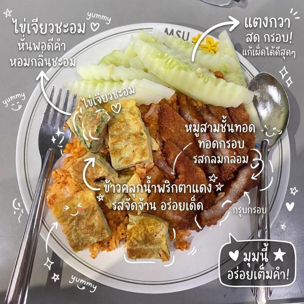 อาหารอร่อย