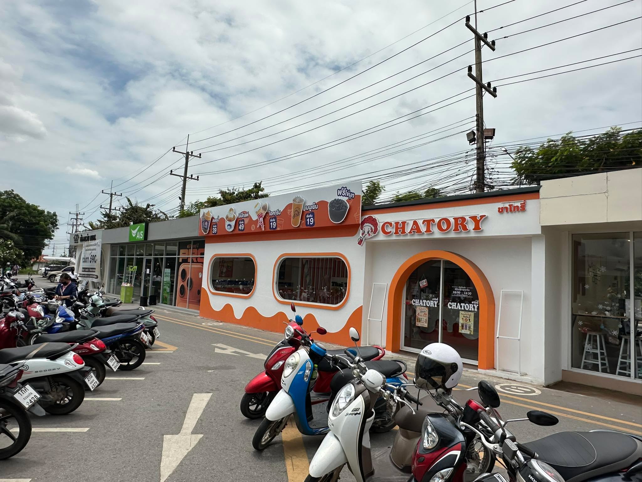 ร้านอาหาร
